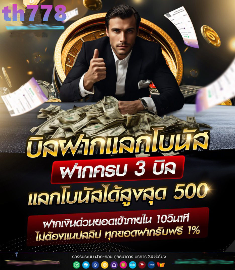 แอพสล็อตเครดิตฟรี