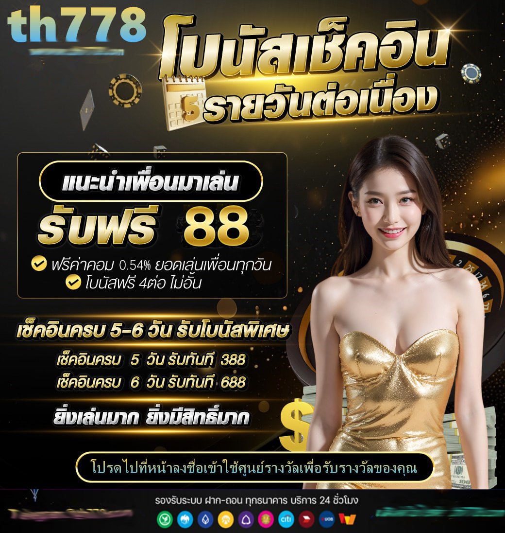 วอ เลท สล็อต นรก